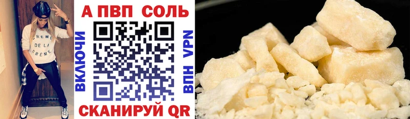 Альфа ПВП кристаллы  Большой Камень 