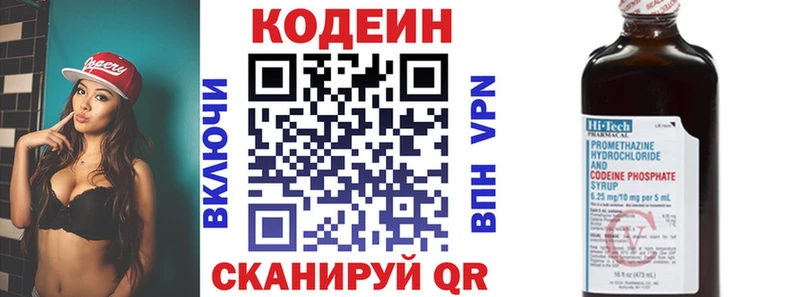 Codein напиток Lean (лин)  где продают наркотики  Большой Камень 