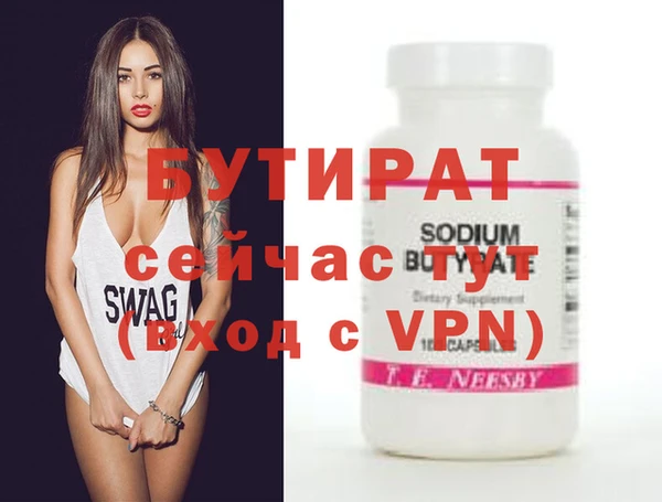 бутират Алексин