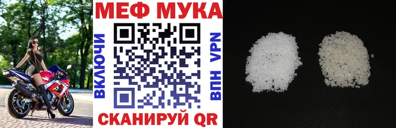 Мефедрон mephedrone  цены   Большой Камень 