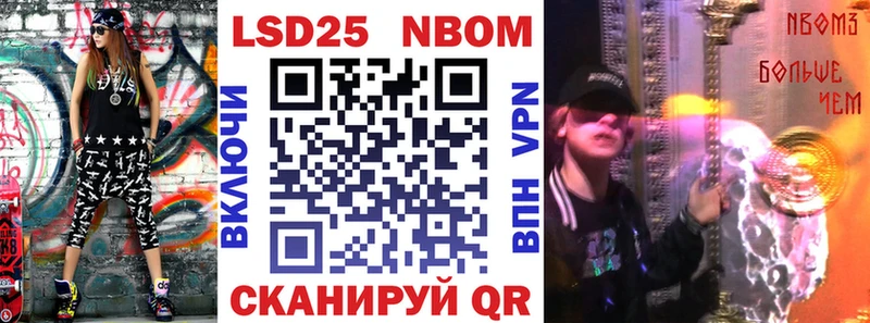 Марки NBOMe 1,5мг закладки Большой Камень